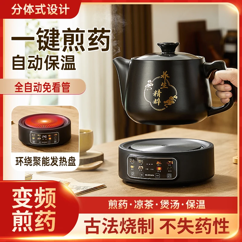米栗熊养生煎锅智能煎药壶药煲分体式全自动熬药家用煎中药砂锅煲
