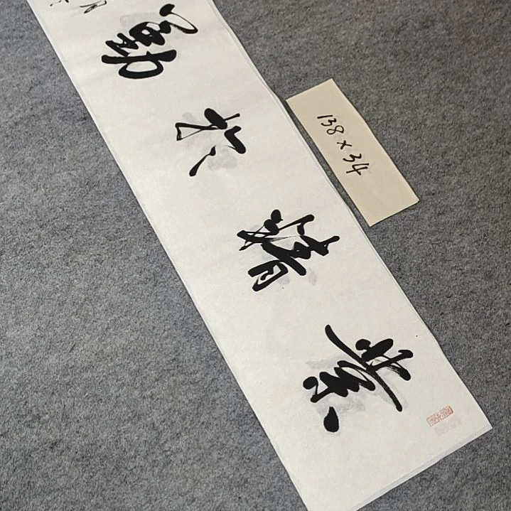 李士军老师书法作品