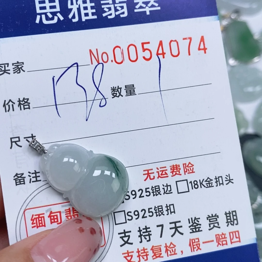 颈饰未镶嵌翡翠天然缅甸翡翠