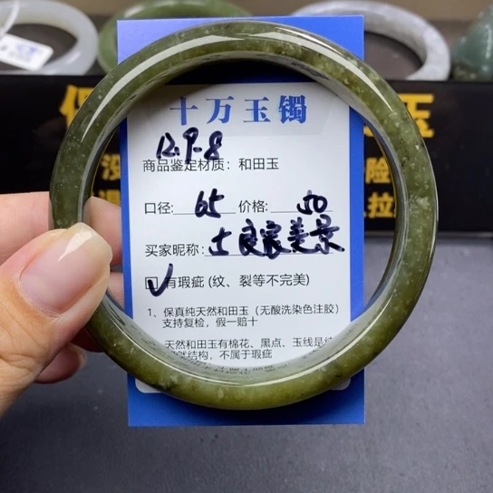 和田玉手镯未镶嵌良**景
