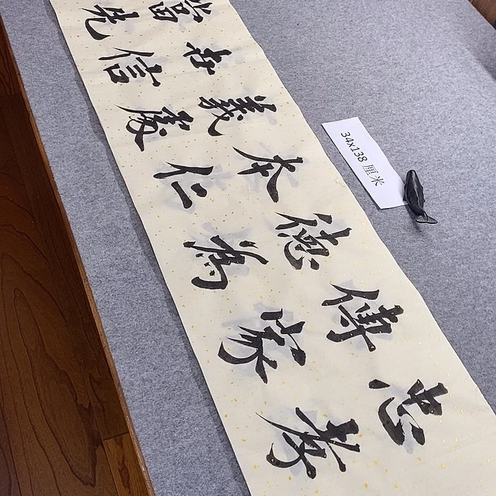 书法青城书法作品惠友