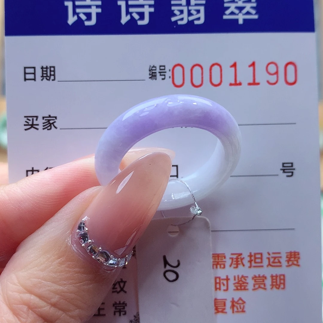 未镶嵌戒指翡翠大*缅甸A货