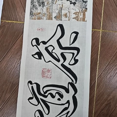 书法茶道 王诗皓老师