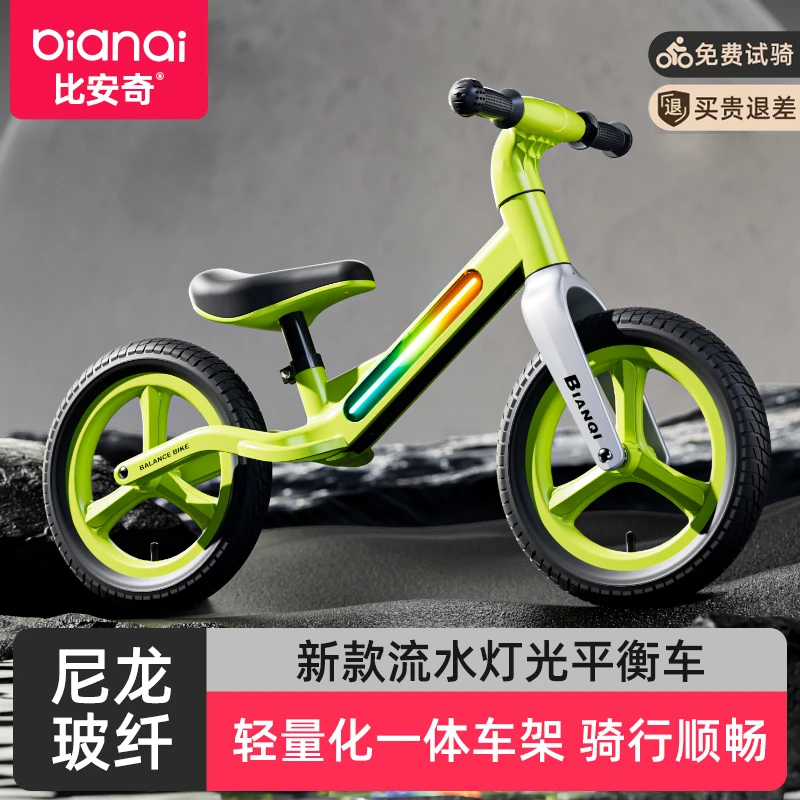 比安奇25款儿童星空灯平衡车2-7岁滑行车宝宝滑行轻便遛娃灯光车