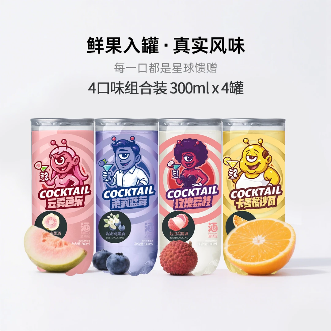 【午夜星球】蓝莓荔枝卡曼橘芭乐果味起泡微醺鸡尾酒4瓶装-赠蝴蝶杯