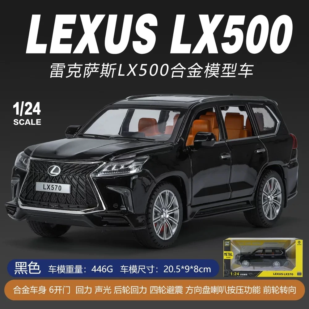 雷克萨斯570合金车模1:24
