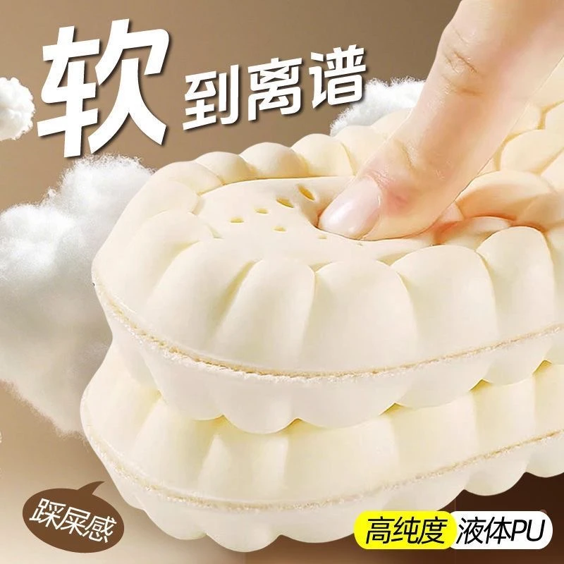 踩屎感乳胶鞋垫女款加厚超软久站不累防臭鞋垫男军训防痛运动减震