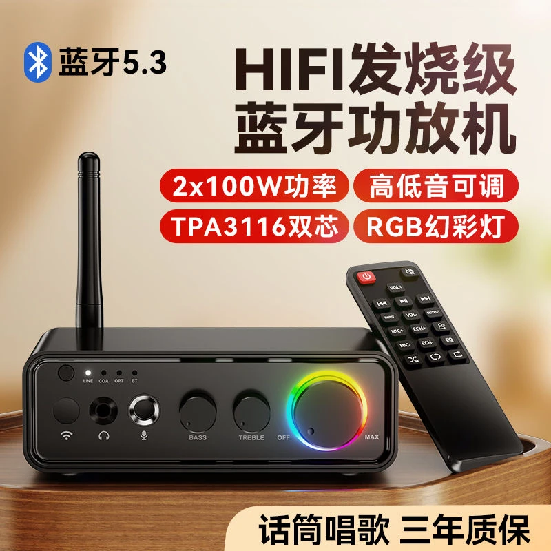 发烧级家用迷你200W功放机TPA3116x2双声道数字功率放大器蓝接收