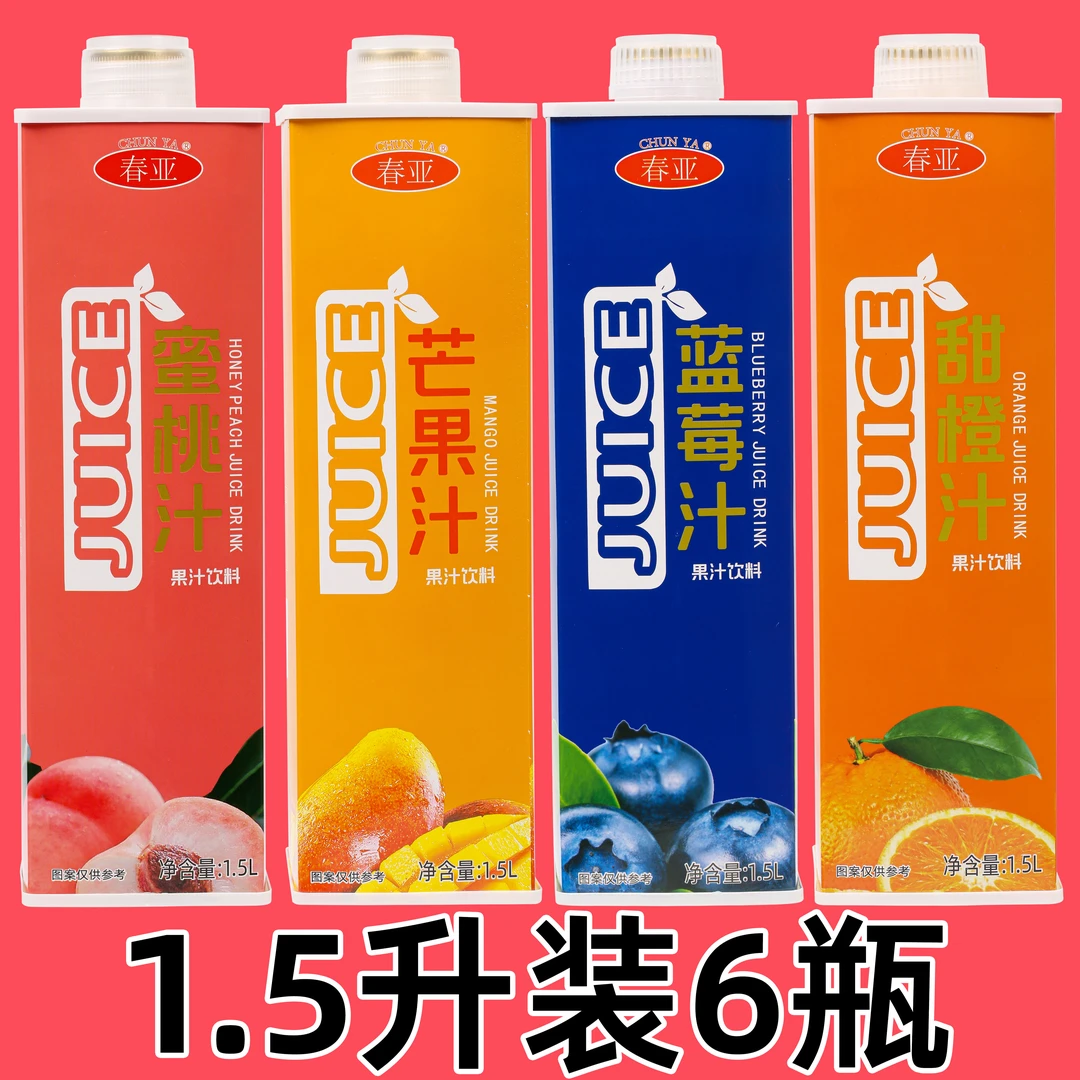 春亚1.5升方盒蓝莓蜜桃芒果甜橙原汁原味