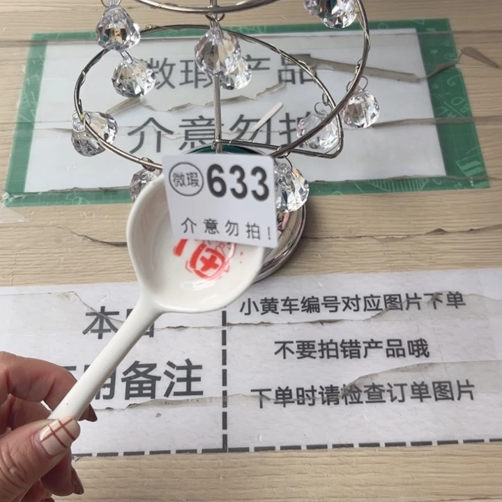 陶瓷摆件………………………