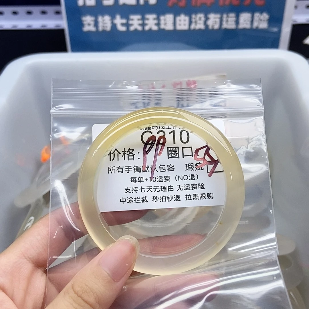 手镯玛瑙/玉髓未镶嵌可***-310