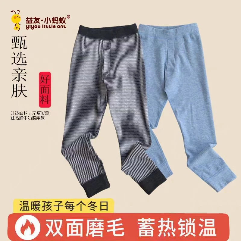 益友小蚂蚁2025新款男童暖绒单裤儿童内衣裤保暖裤