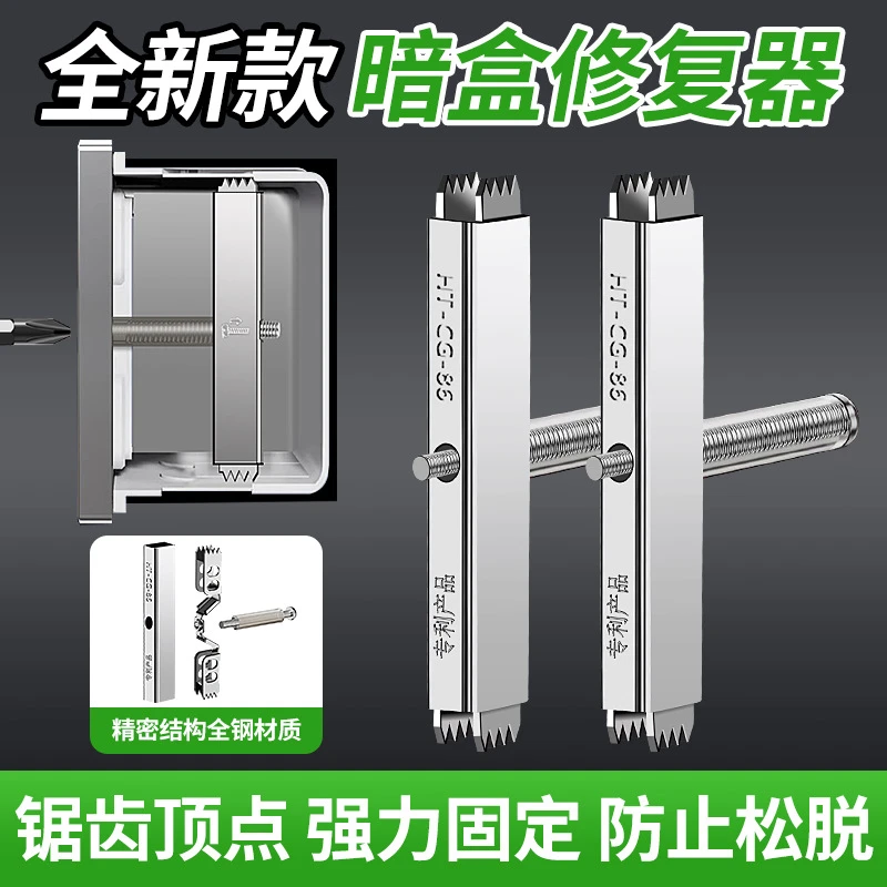 保联86型底盒暗盒修复器通用接线盒修补器开关插座盒线插座修复器