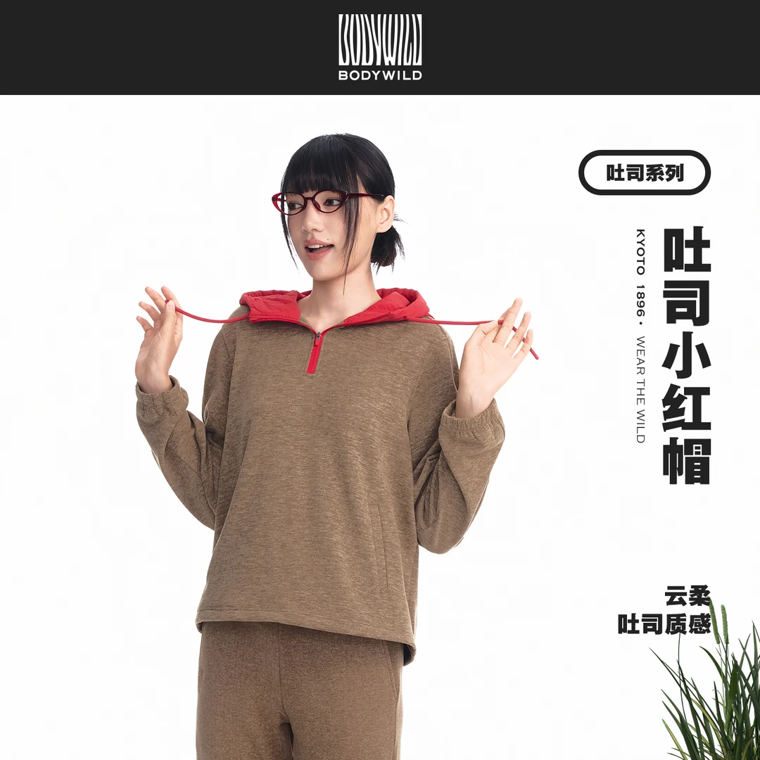 BODY WILD【吐司小红帽】吐司系列 女士拼接撞色长袖连帽卫衣