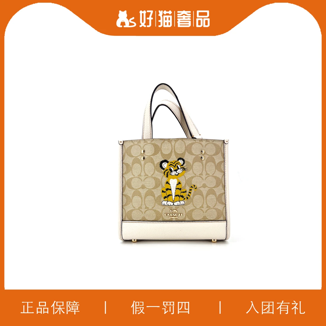 95新 COACH/蔻驰 蔻驰印花方托包/A6205/22X20X11