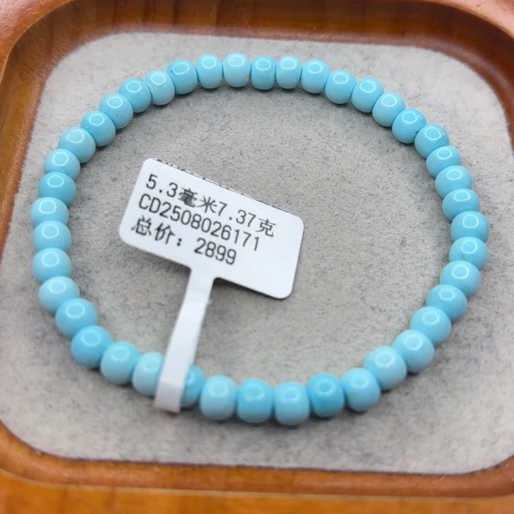 绿松石未镶嵌手链