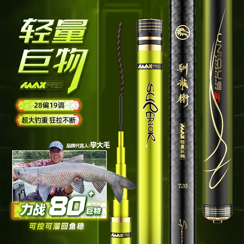 鱼栖林驯龙卫轻量手竿巨物竿鲢鳙巨物鱼竿超轻钓鱼竿手杆巨物竿