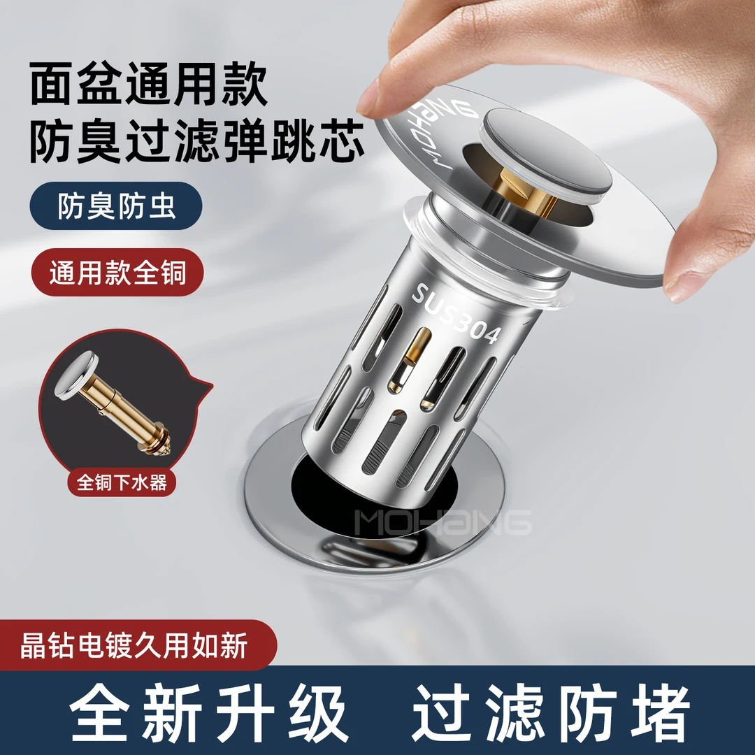 通用款不锈钢洗面盆弹跳芯下水器按压式洗手池塞子防虫防堵过滤网