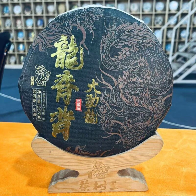 茶树王 2019年 龙脊背·大勐龙 普洱茶 (生茶）一饼357g