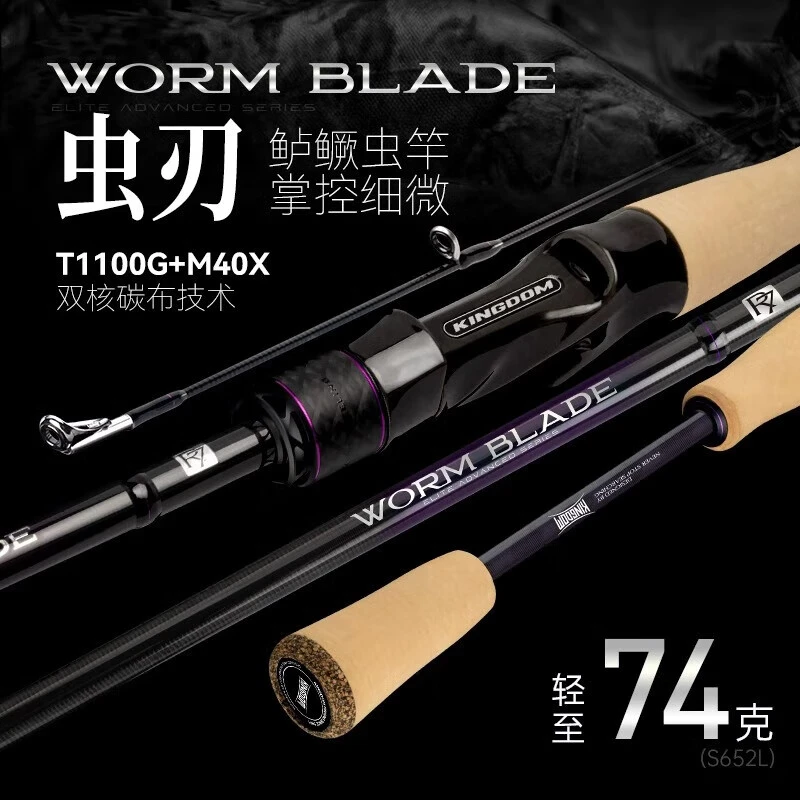 国王路亚国王路亚25款虫刃路亚竿鲈鳜虫竿枪柄直柄两节专业级虫竿
