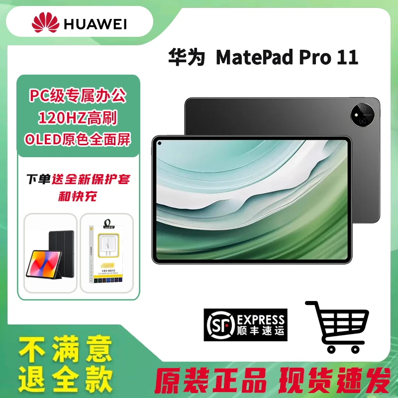 9新 Huawei/华为 MatePad Pro11英寸2022款鸿蒙平板电脑娱乐高刷