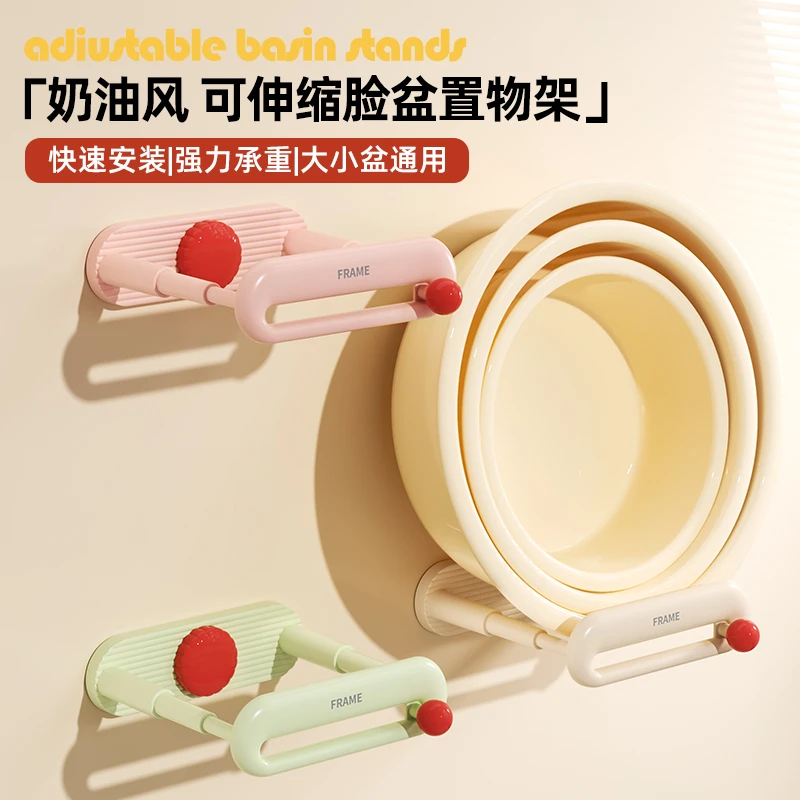 吸盘脸盆架可伸缩带挂钩壁挂大小脸盆通用收纳架卫生间浴室置物架
