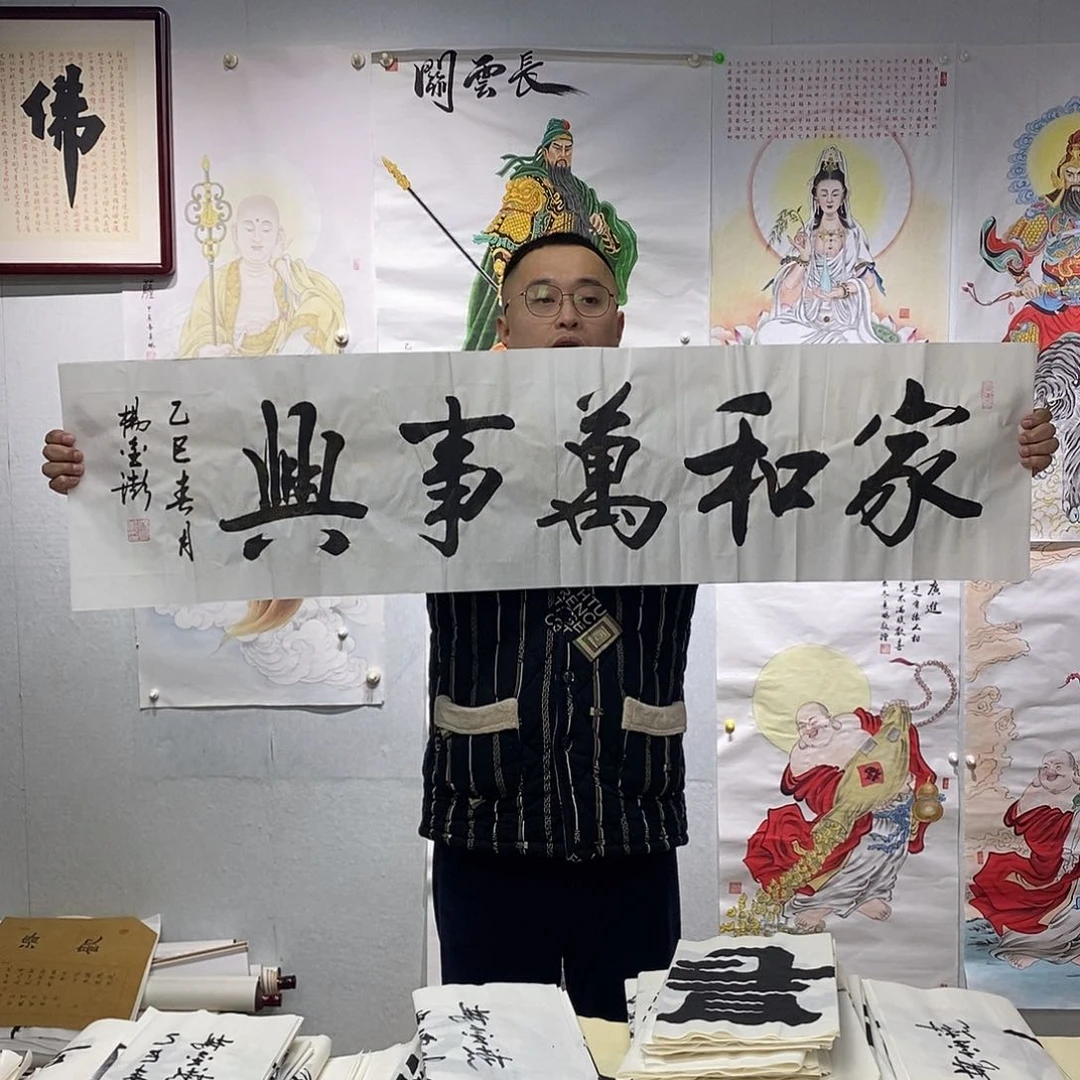 书法杨金澎书法作品手写作品