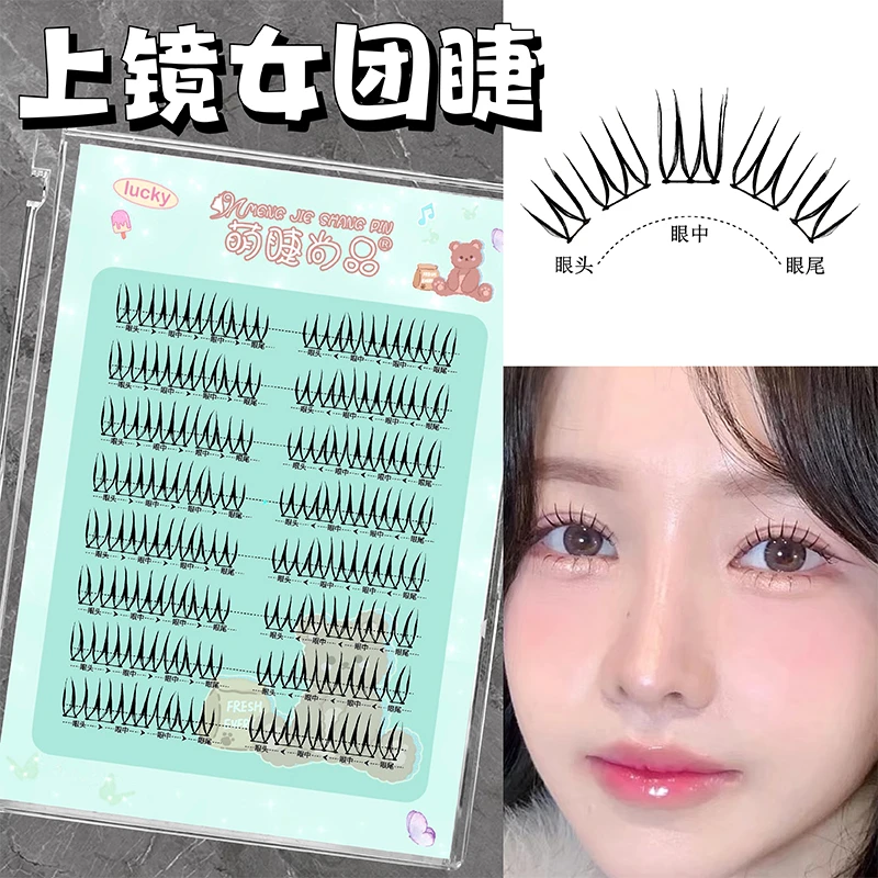 Ins韩系U型女团假睫毛！自然仿真单簇浓密淡颜清透上镜款日常新手