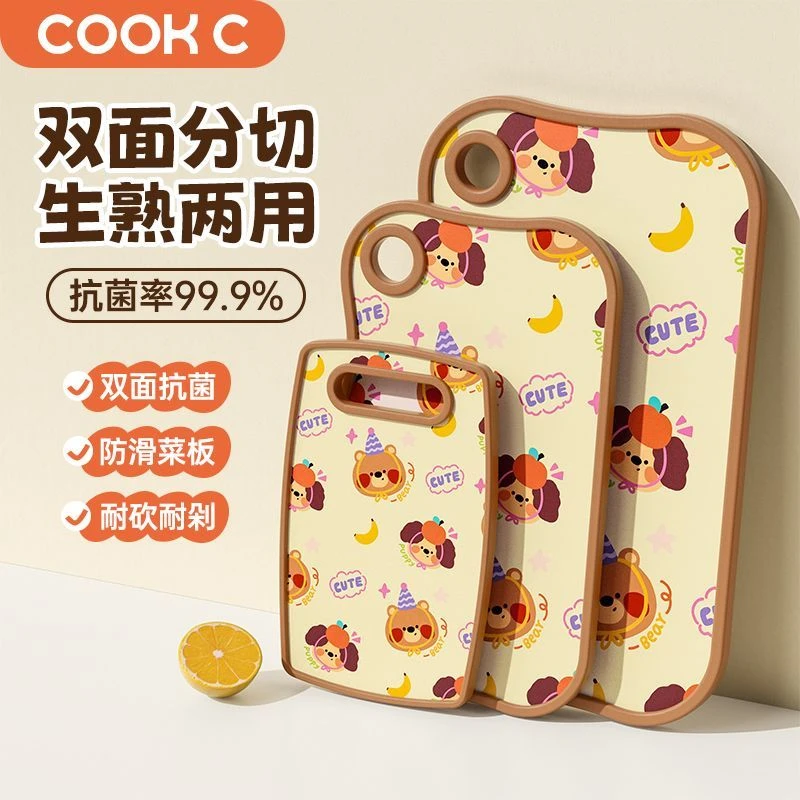 可爱菜板家用切菜板抗菌双面辅食水果宝宝厨房防霉粘板砧板案板