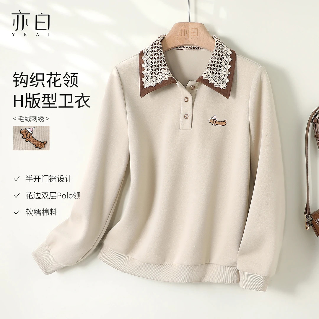 亦白【曼城旧事】25秋百搭显瘦时尚长袖上衣女撞色翻领拼接刺绣卫衣