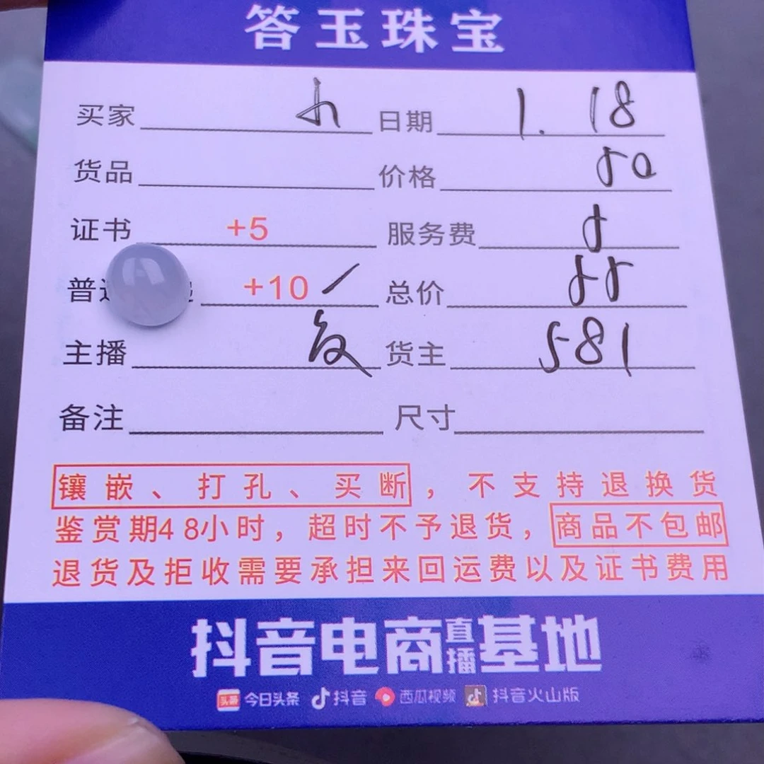 翡翠挂件未镶嵌小**子