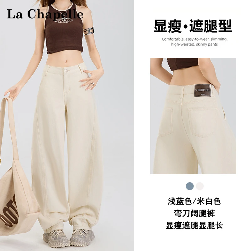 【拉夏贝尔】浅蓝纯欲慵懒风网红洋气炸街女装牛仔裤女2025新款知性