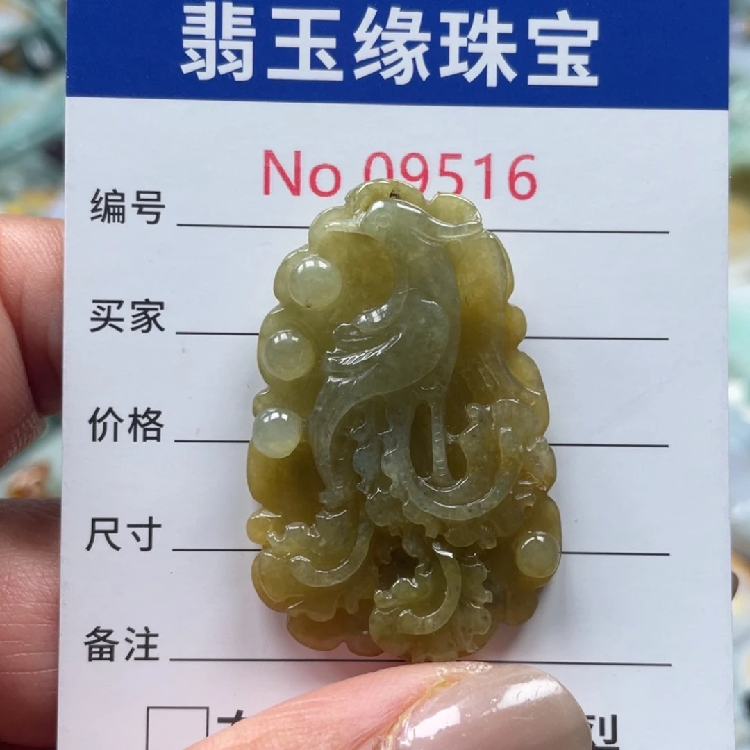 翡翠挂件未镶嵌哈****?