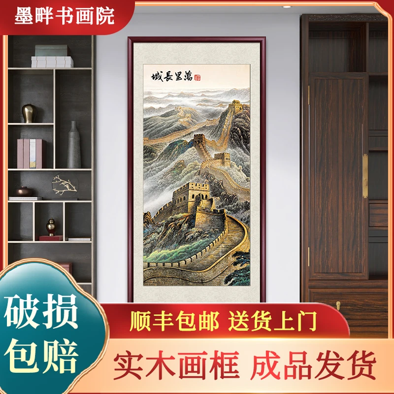 万里长城山水画国画玄关装饰画办公室客厅走廊过道壁画中式竖版画