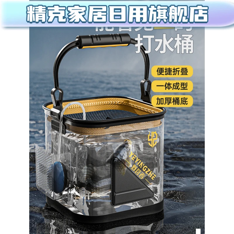 透明打水桶鱼桶鱼护桶钓鱼桶手提折叠装鱼桶鱼箱路亚活