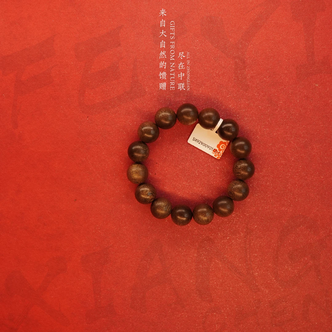 S88沉香【越南富国岛满油虫漏单圈】14.7mm-29.7g-SX9290090173-7