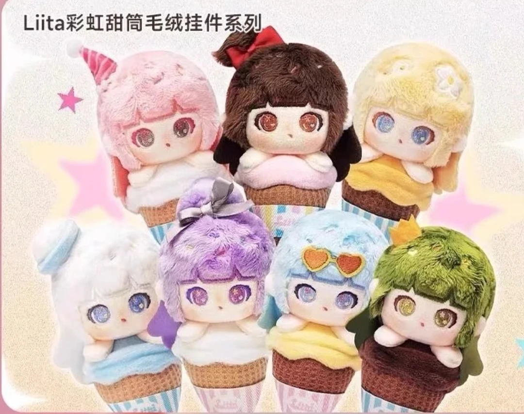 【椰泡拆盒】Liita荔挞彩虹甜筒盲盒毛绒挂件
