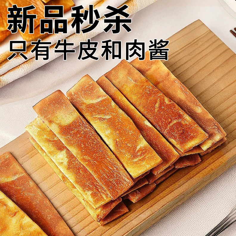 风干肉酱牛皮磨牙健磨牙无添加耐咬中小咬胶训练奖励零食狗狗零食
