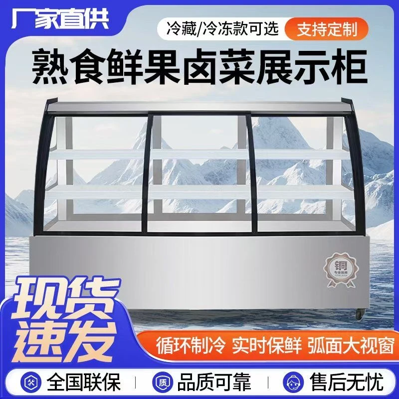 凉菜蛋糕冷柜展示柜冷藏烧烤熟食串串摆摊三层冷柜
