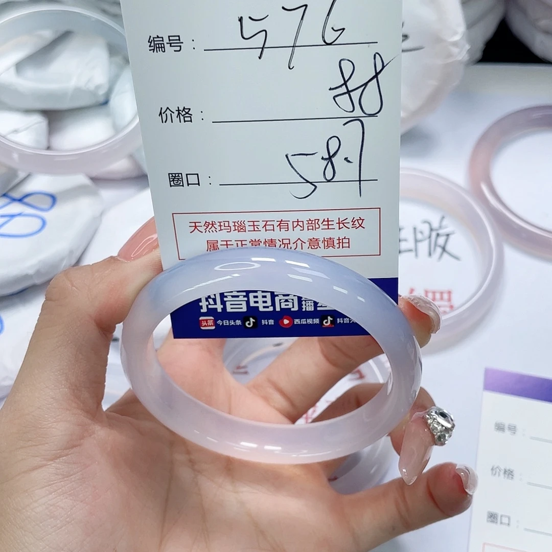 手镯玛瑙/玉髓未镶嵌576