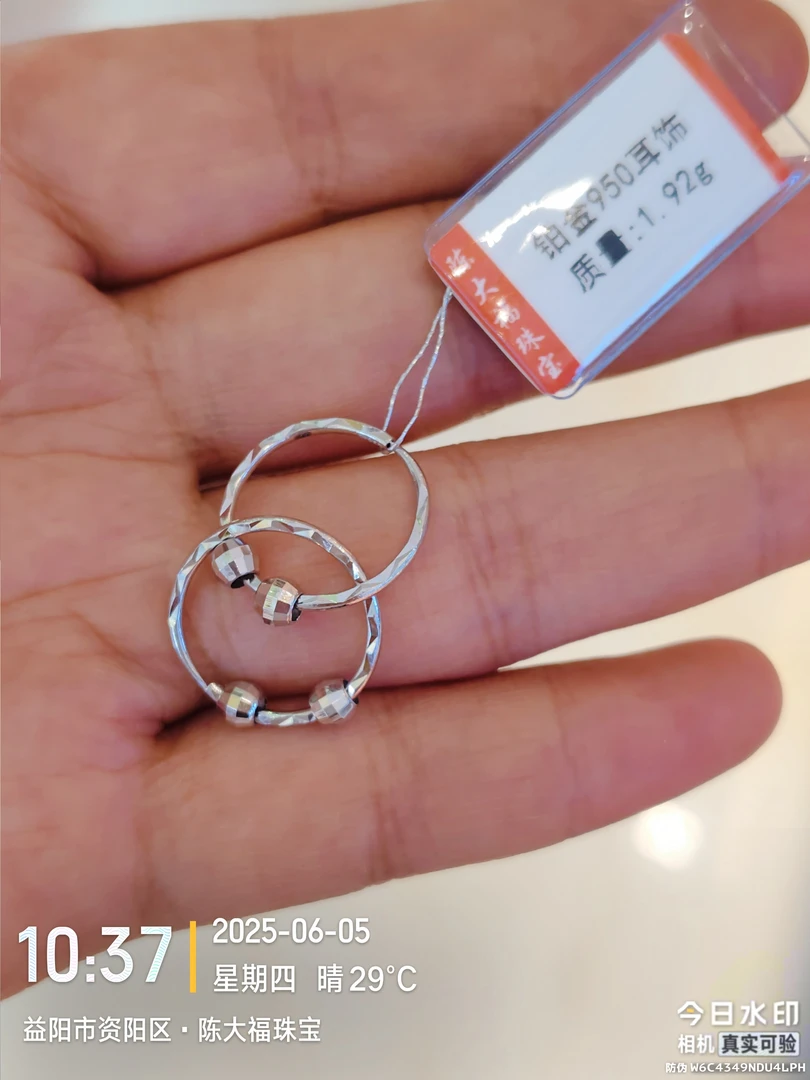 铂金pt950耳环  1.92克