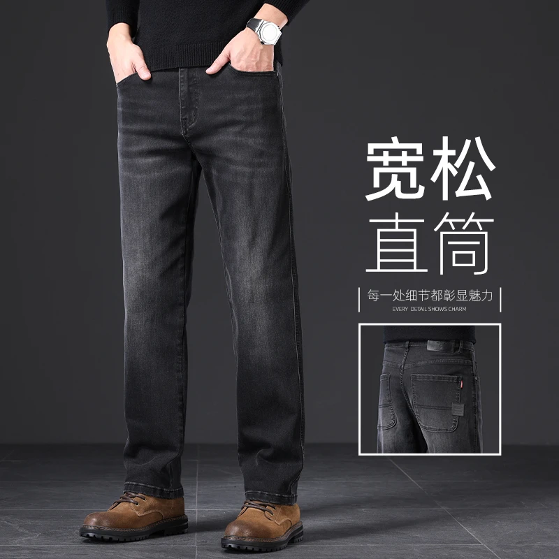 香港高端秋冬季牛仔裤男士潮牌商务宽松直筒百搭弹力休闲加绒裤子