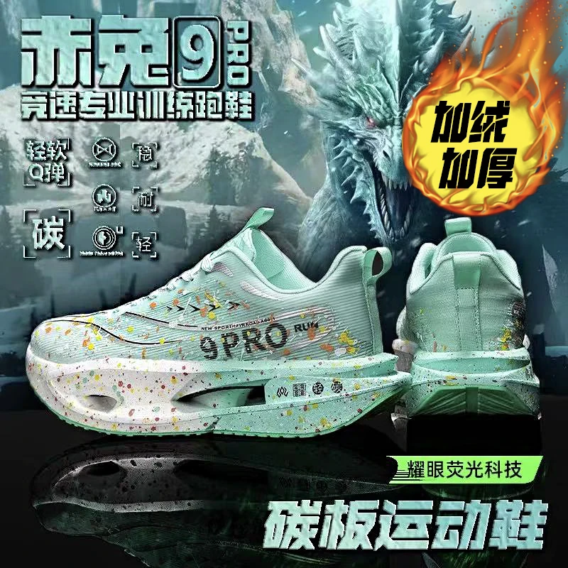 赤兔9pro超临界运动跑鞋儿童碳板跑步鞋心跳夜光男童超轻减震男孩