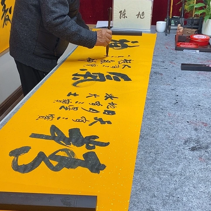 书法陈旭老师精气神