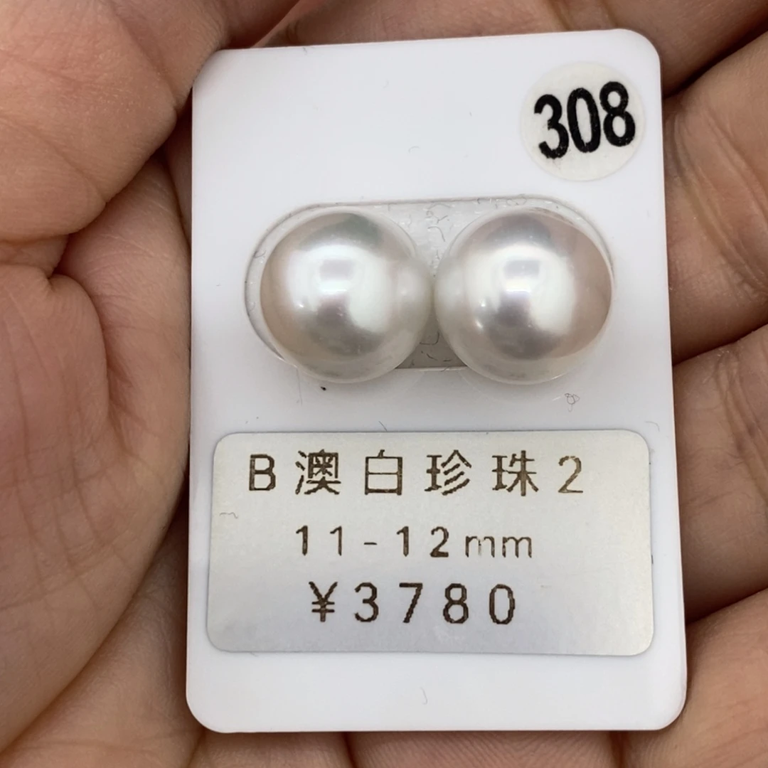 定制海水珍珠未镶嵌裸珠澳白珍珠 素钉