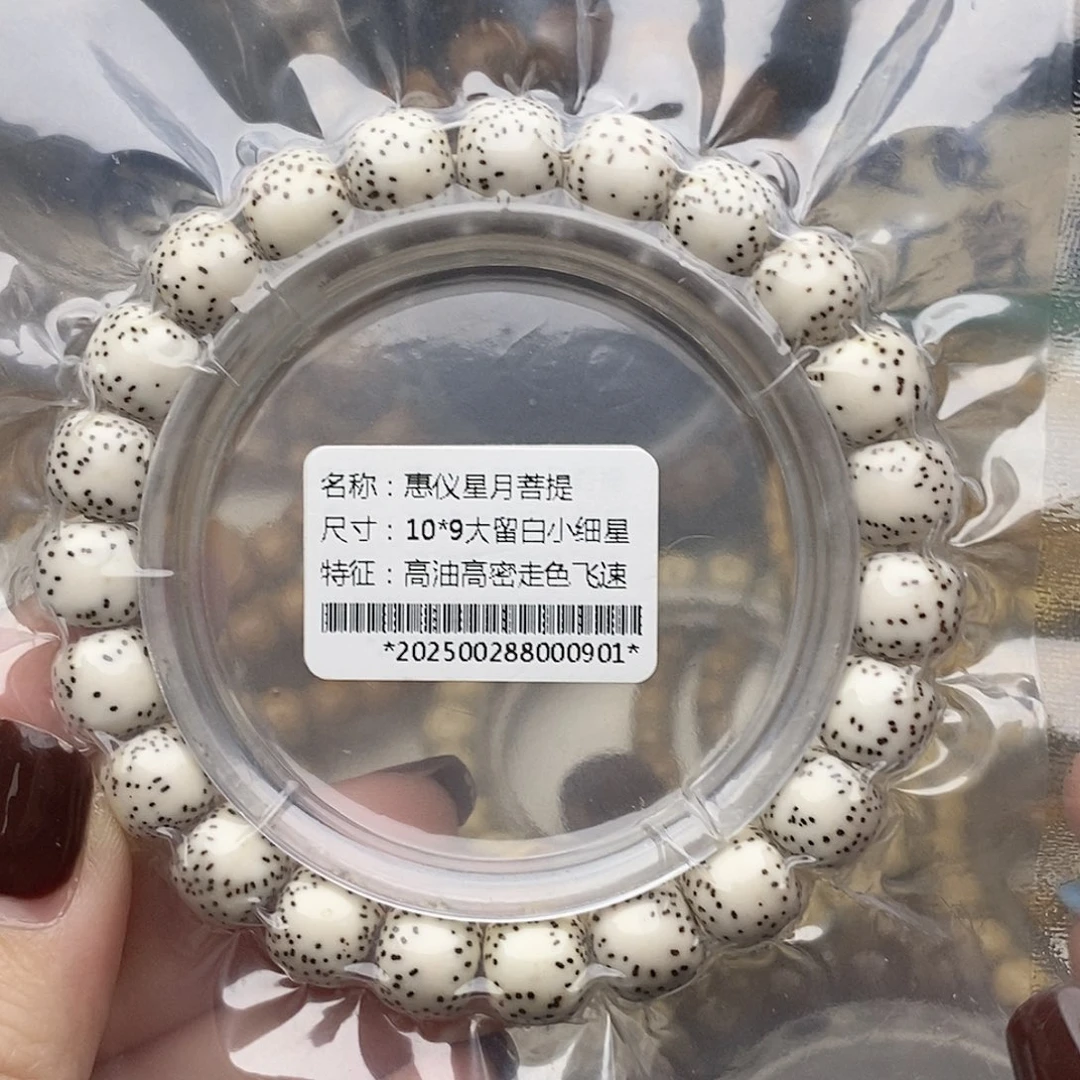 手串星月菩提87星月