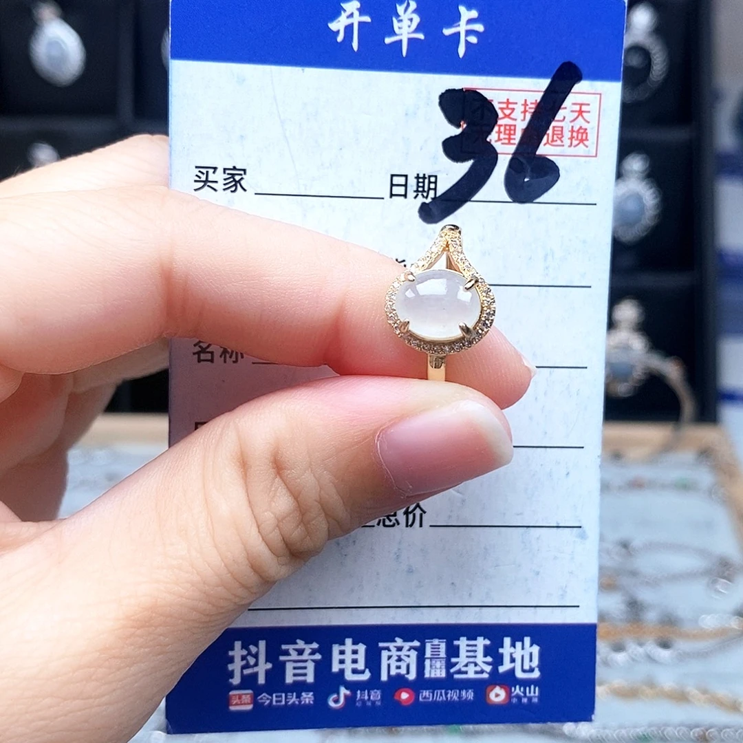 翡翠未镶嵌戒指戒指