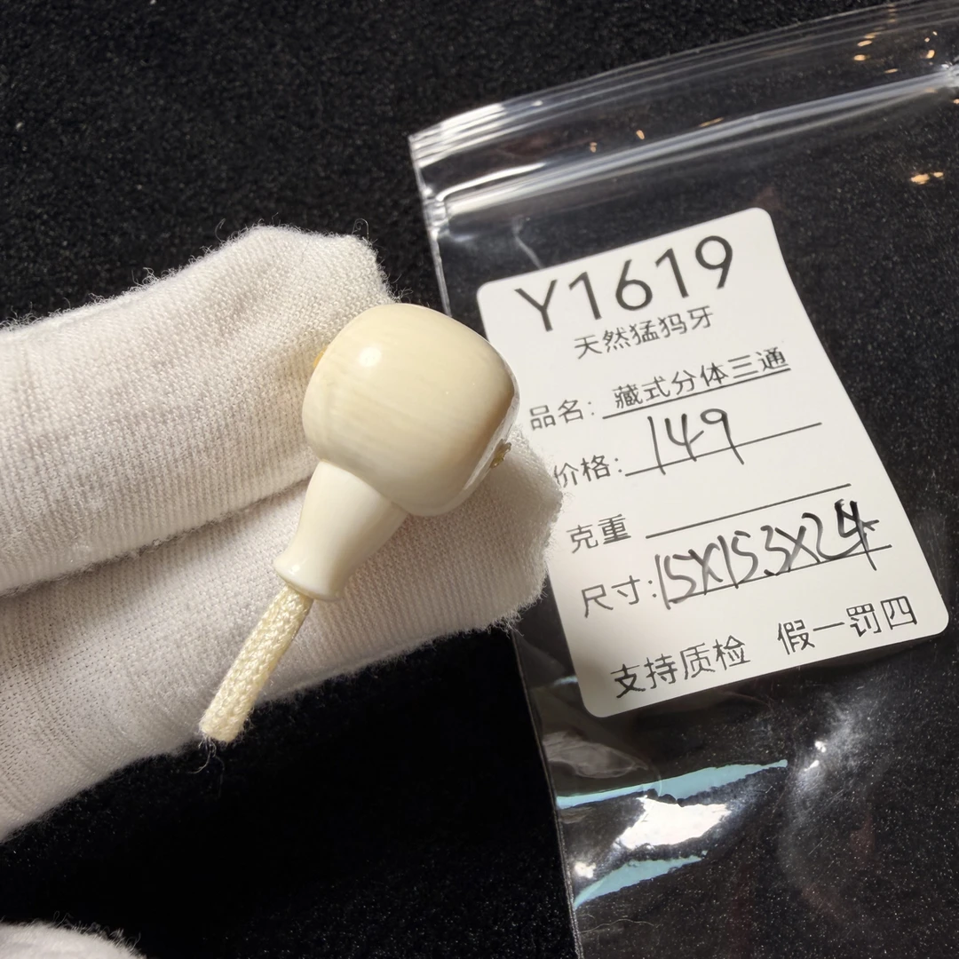 Y1619天然猛犸象牙藏式分体三通配饰果冻料15*15.3*24mm