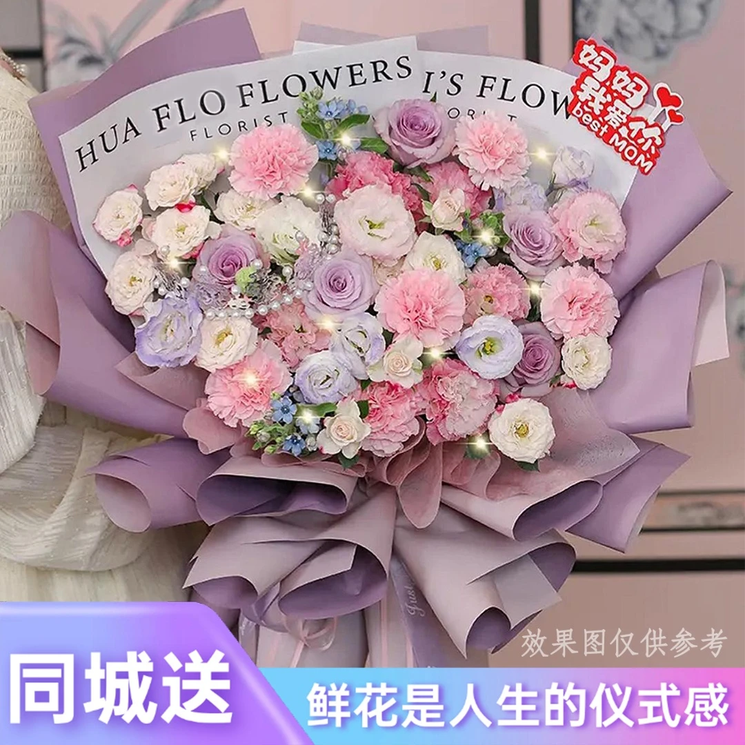 【送妈妈的花】9枝粉康乃馨5枝紫玫瑰花束鲜花送妈妈老师长辈老师祝福生日约会鲜花小时达同城鲜花直送