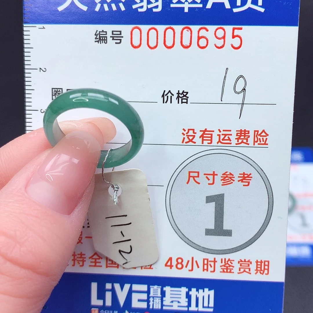 未镶嵌戒指翡翠m